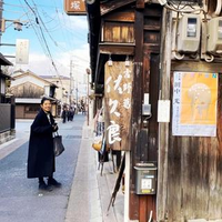 松之迫芳さんのプロフィール