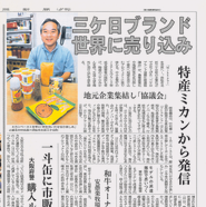 世界に向いて仕事もしています！