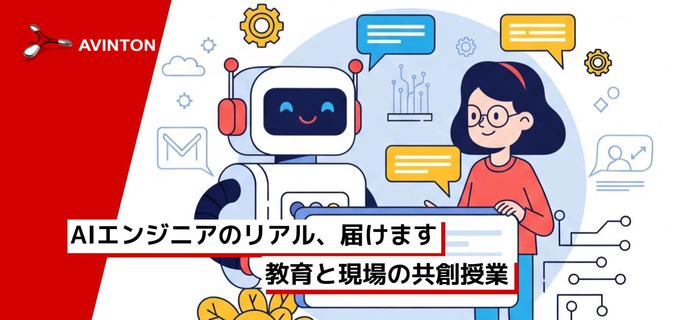 生成AI時代を担うための一歩：北海道でのLLM特別授業レポ！