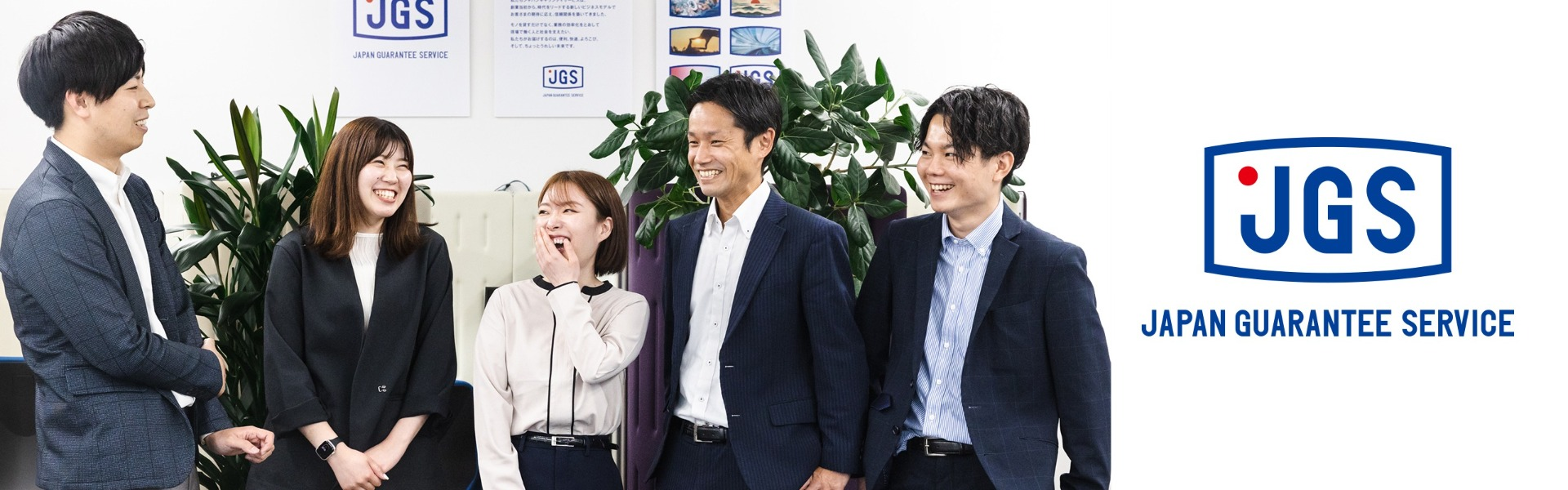 ジャパンギャランティサービス株式会社の会社情報 - Wantedly