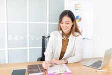 自分でブランドを立ち上げ世界に発信したい方！商品の企画から開発・販売まで