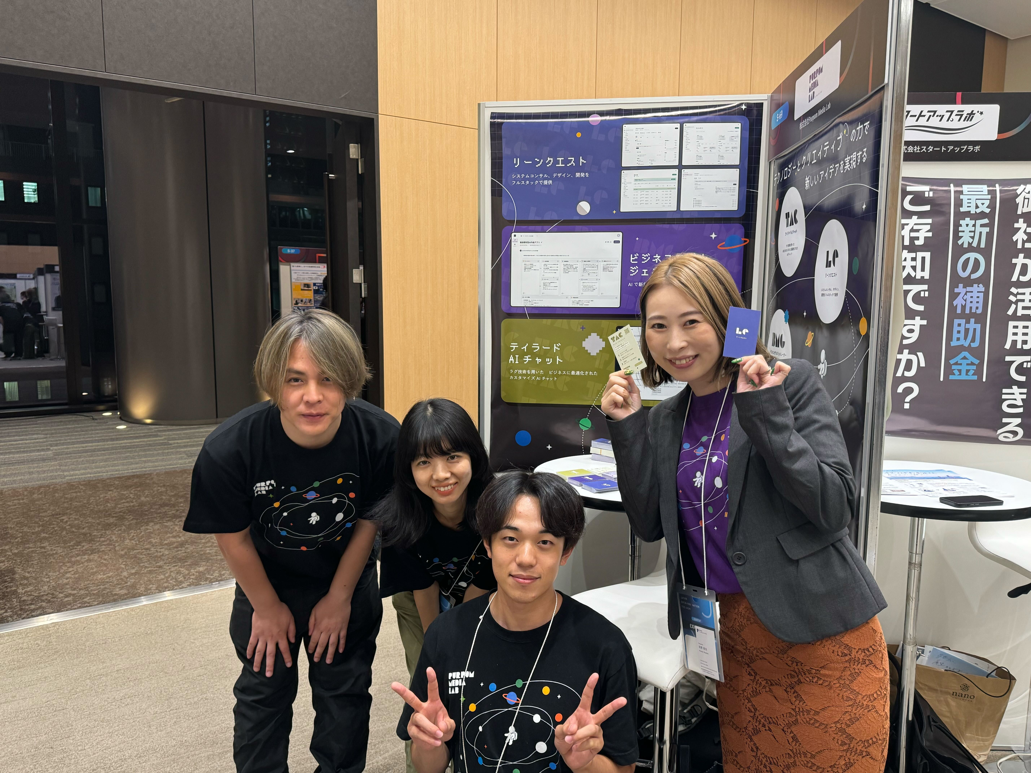 【JAPAN OPEN INNOVATION FES 2024】に出展しました！！