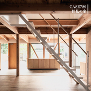 CASE729「伏見の家」https://freedom.co.jp/architects/case729/