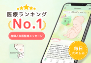 毎日違うメッセージが届く！妊婦向けアプリninaru（ニナル）