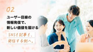 普段見ているSNSや動画。今度はあなたが「発信する側」として活躍してみませんか？