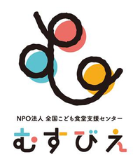 About 認定NPO法人 全国こども食堂支援センター・むすびえ