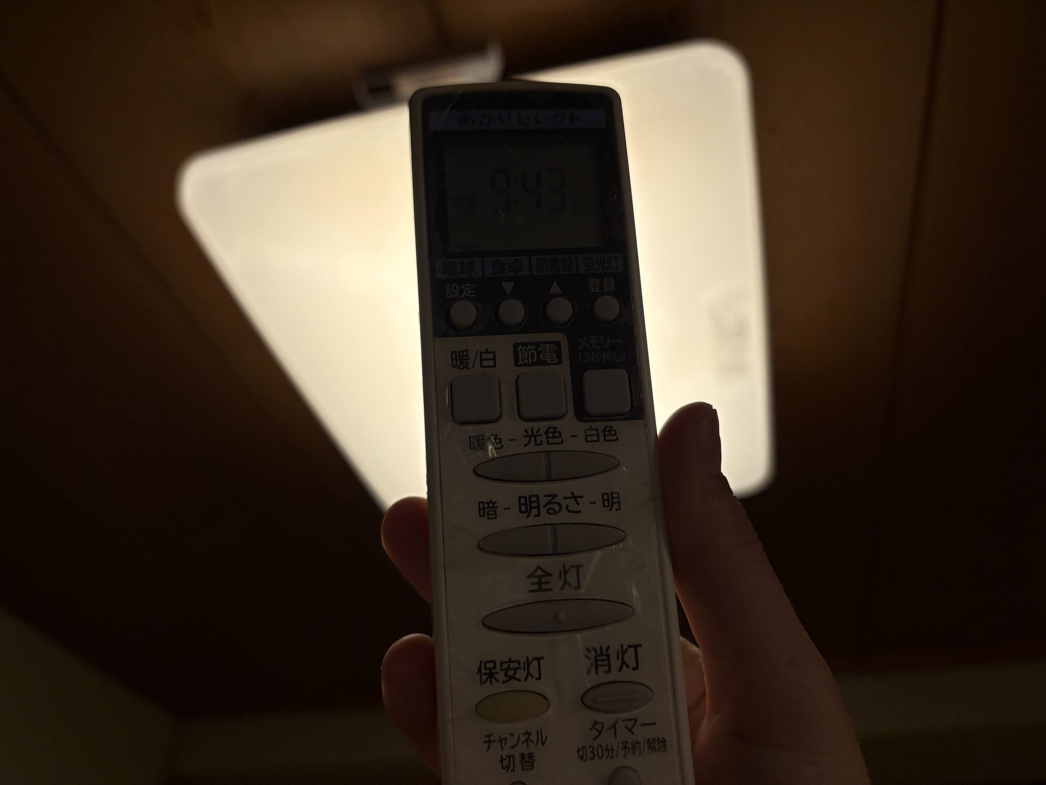 リモコンが直った。私も魔法使いになりたい。