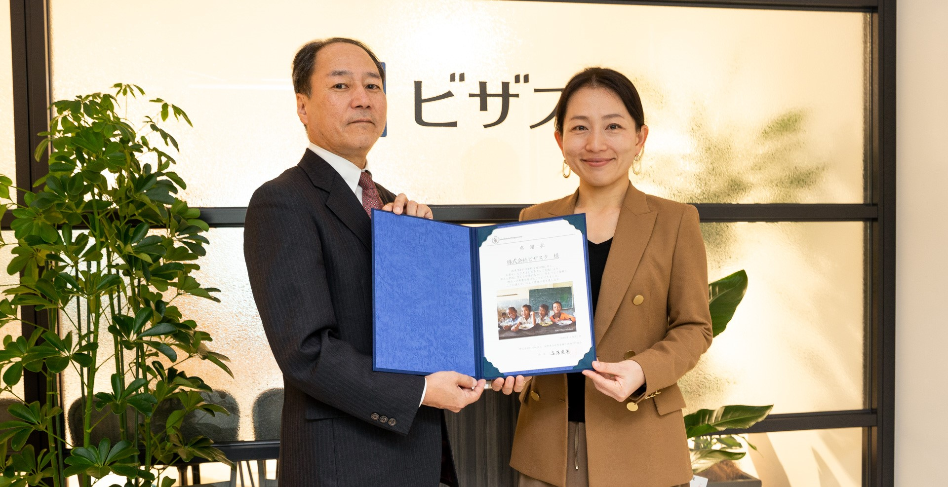 国連WFP協会より、アドバイザー謝礼寄付に対する感謝状を授与されました！