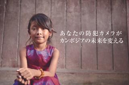 1カメラ for 10ライス プロジェクト