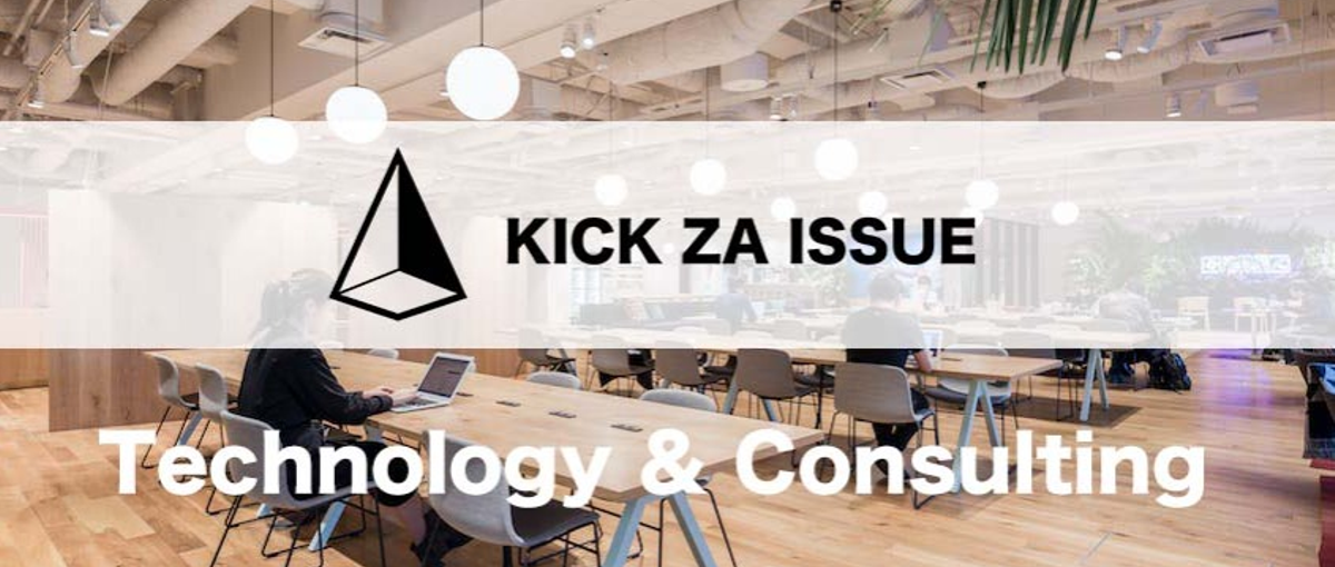 顧客のDXを推進するITコンサルタント募集！