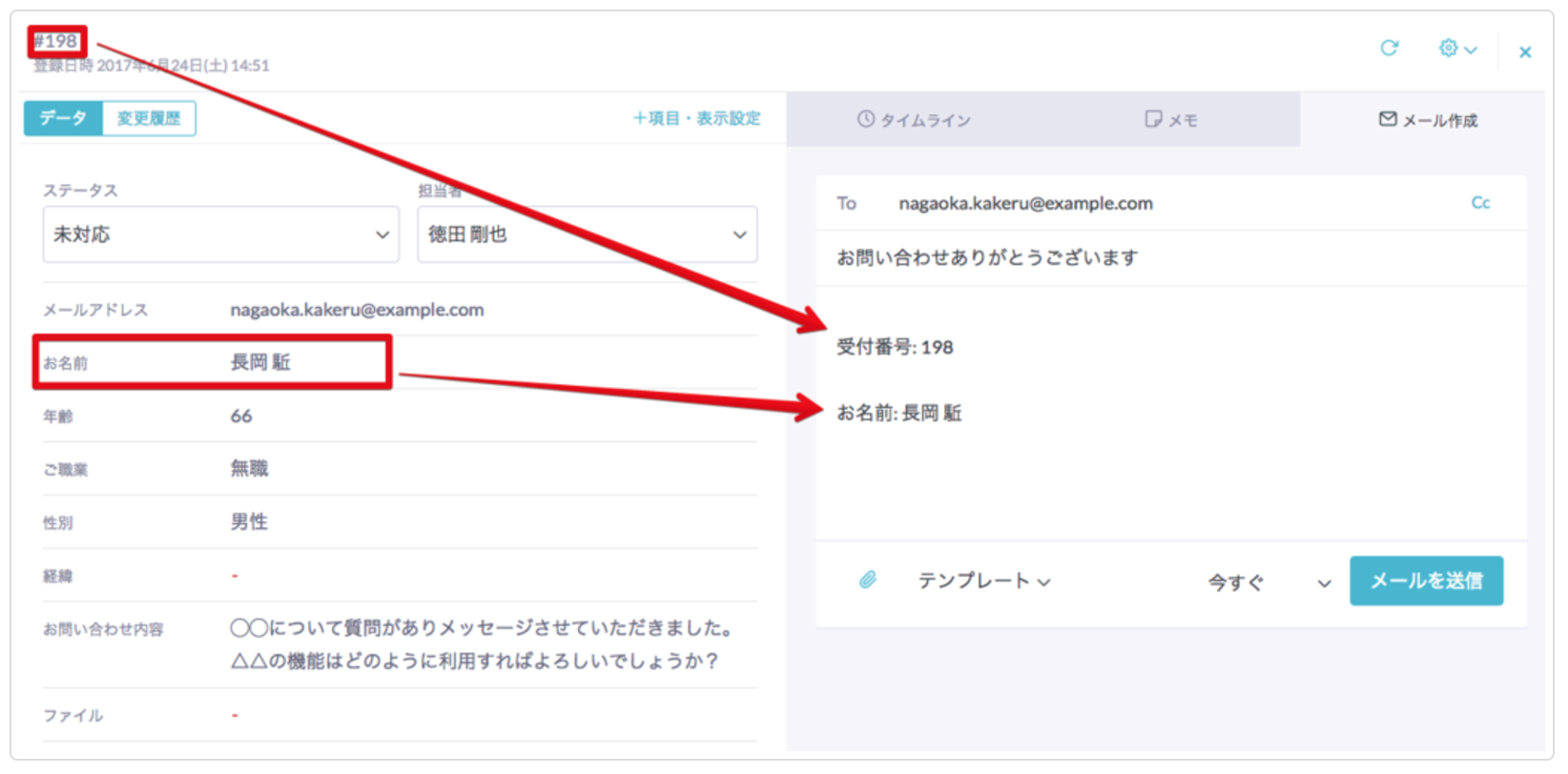 formrunにメールテンプレート変数機能が追加されました