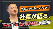 社長は現役のエンジニア！勉強会も定期的に開催してます。