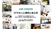 あらゆる分野でIT技術が活用される一方で、機密や知的資産などの流出・喪失のリスクも高まっています。利便性と安全性を保ちながら、お客様のビジネスの成功を支えるお手伝いをしています。