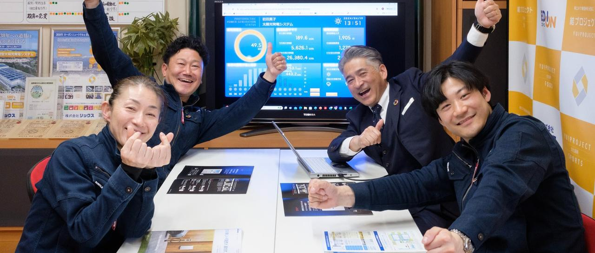 新卒募集｜まちを盛り上げる新事業！教育・防災・文化振興に貢献しませんか？