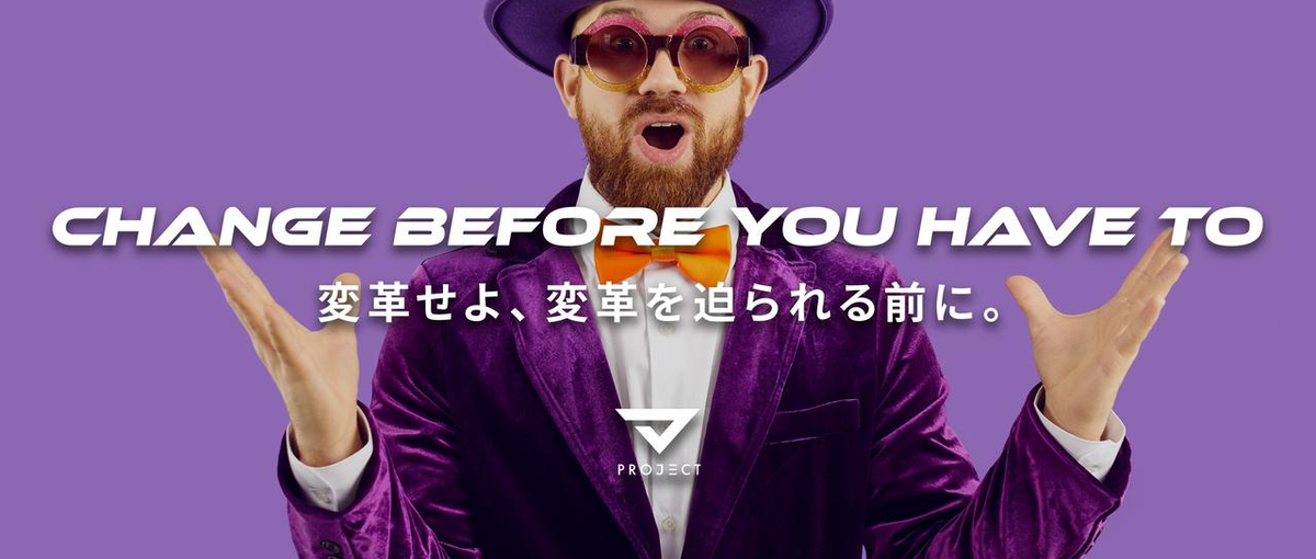 自分の力で成果を出す快感を。ビジネスの最前線で挑む新卒職募集！