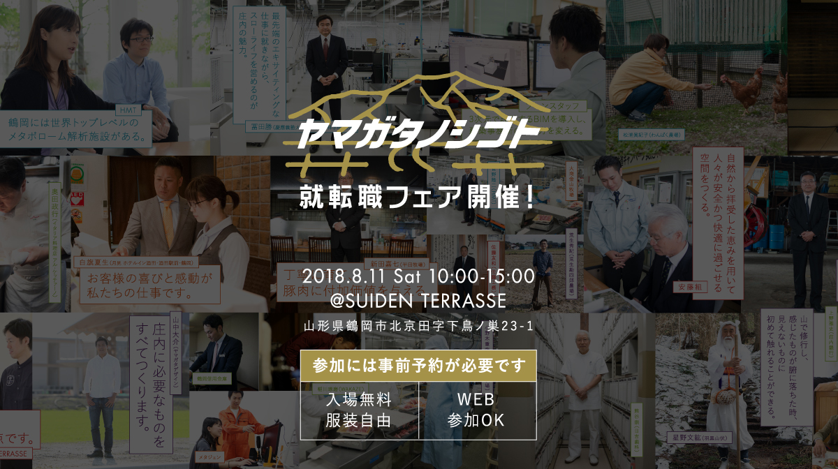 合同企業説明会を開きます！主催しつつ、参加もします。