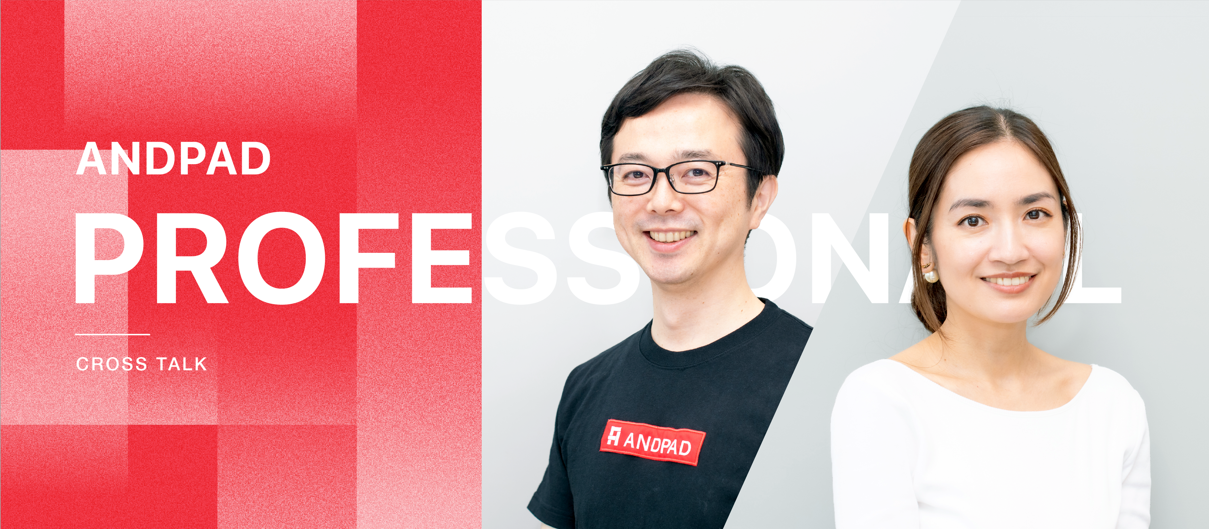 特殊契約や法務の枠を超えた体験は、自己成長だけでなく社会貢献や自社の成長も実感させてくれる