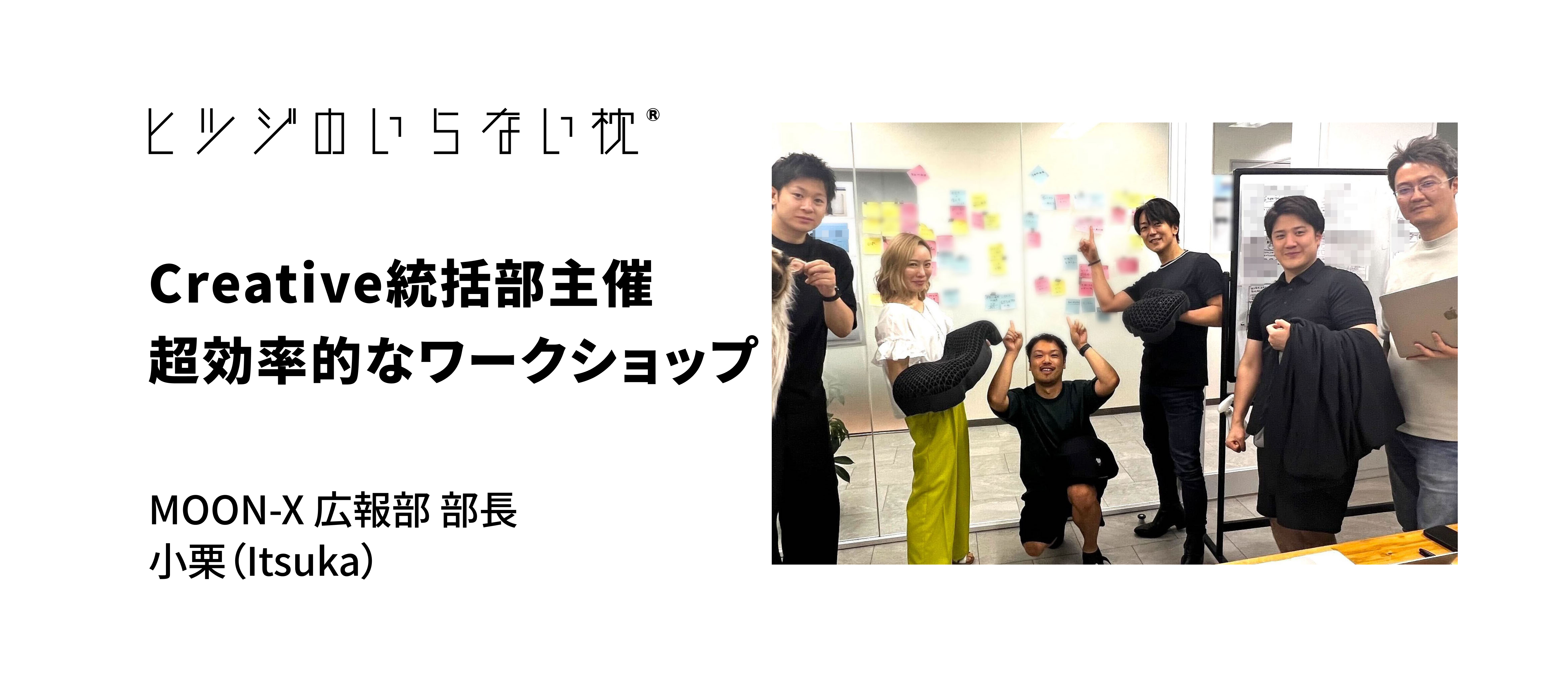 【入社1週間で潜入！】MXの”Brand Sprint”ワークショップって何！？