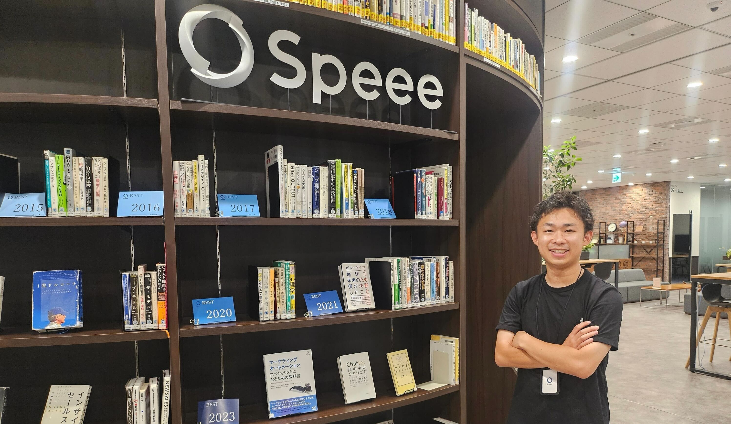 【社員インタビュー】自分を変えるために踏み出す一歩の大切さ