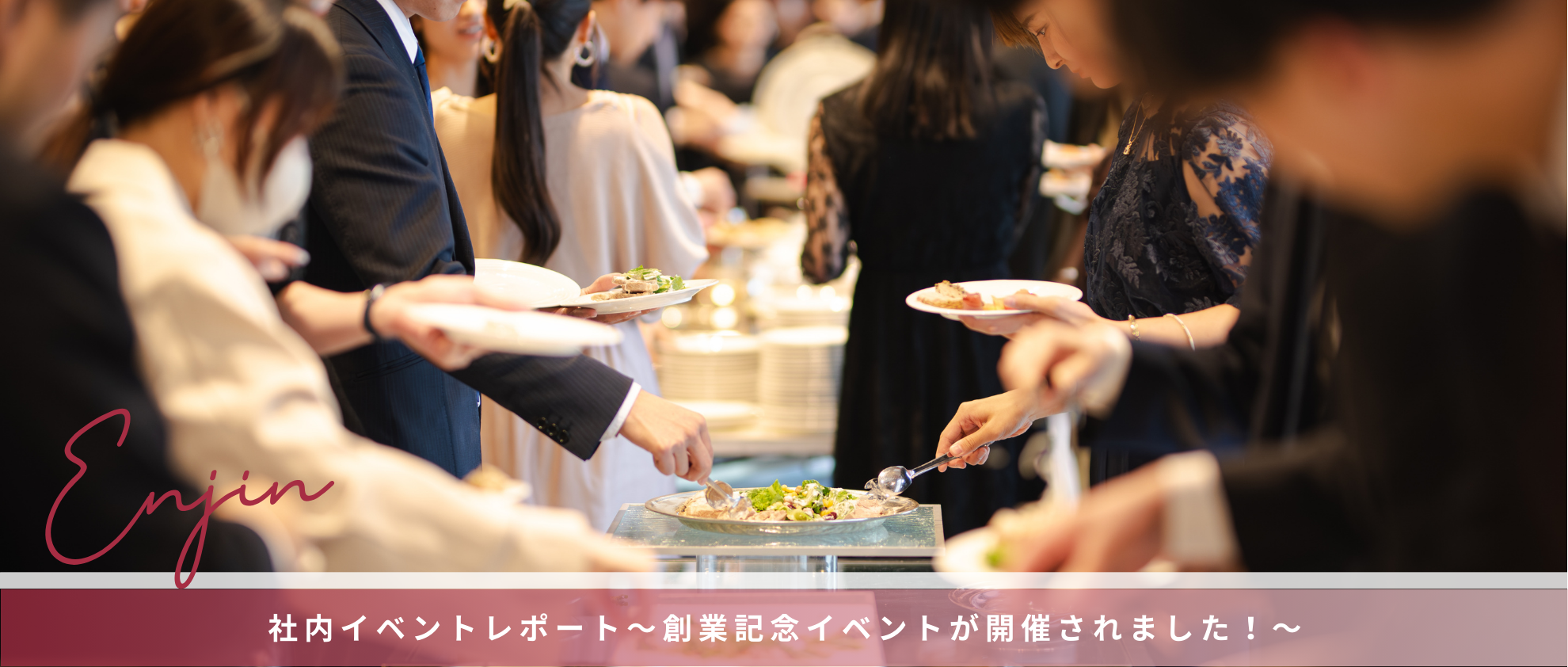 今期は19年目！創業記念イベントが開催されました