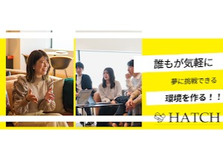 個人の人生・キャリア形成に本気で寄り添う！キャリアアドバイザー募集