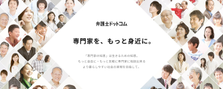 法律×テクノロジーで社会に価値を生み出すサーバーサイドエンジニア｜PHP