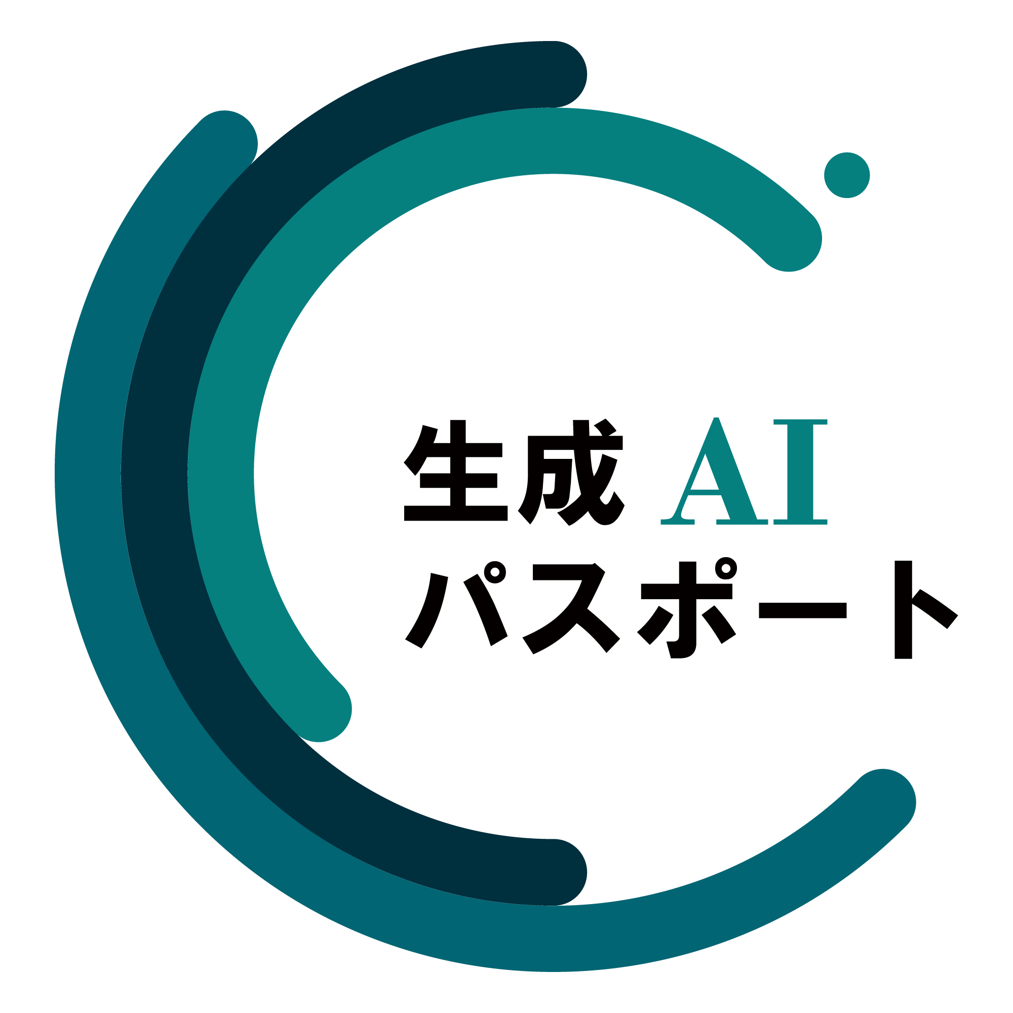 生成AIパスポート試験合格のご報告と今後の意気込みについて