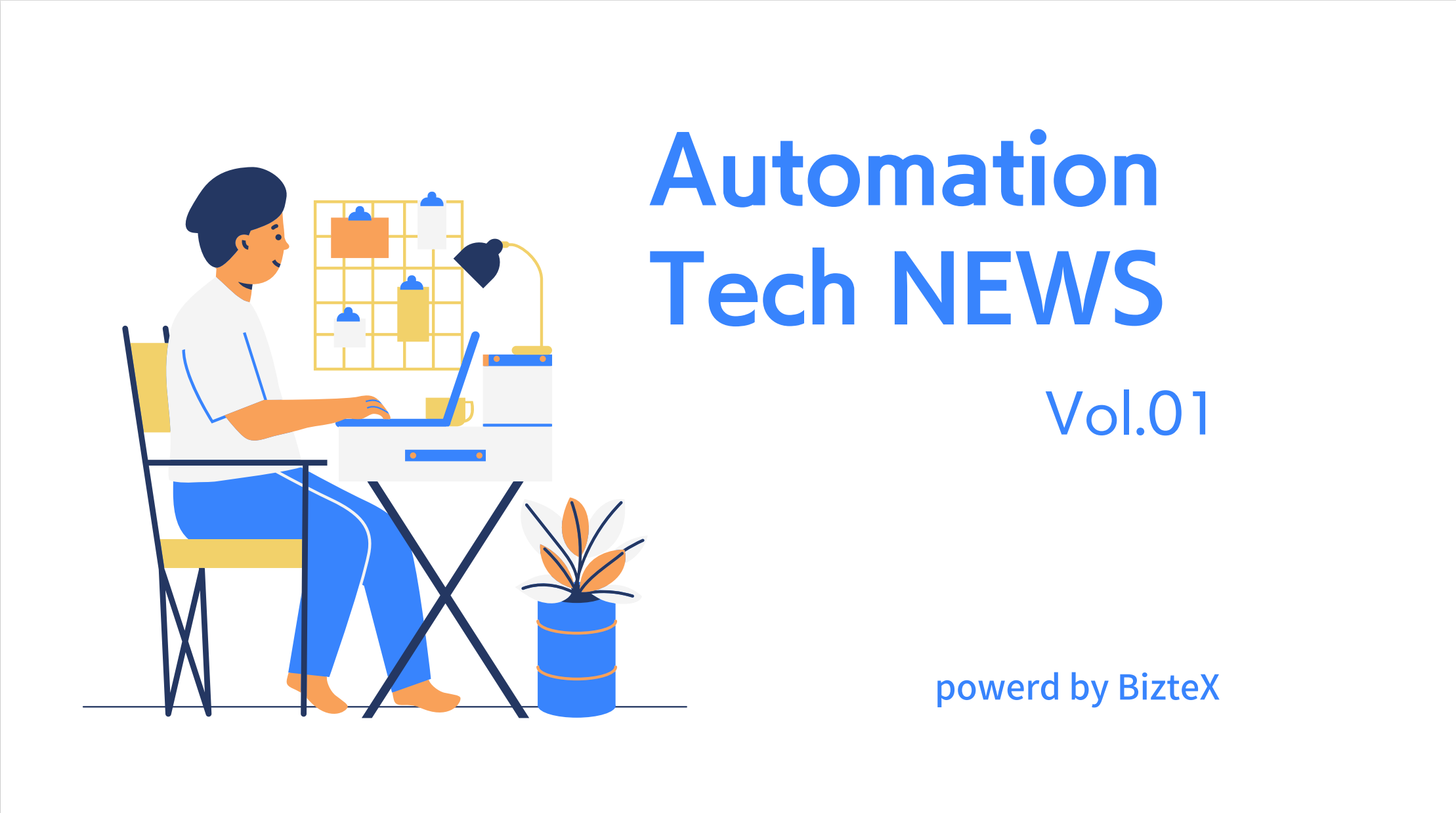 Automation Tech NEWS | vol.01