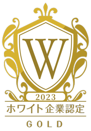 2021年にホワイト企業認定！2022年ベストベンチャー100に選出！人の辞めない人材会社として注目される急成長中企業です。