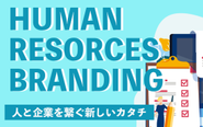 業界では珍しい店舗型人材総合サービス「お仕事ハウス」