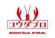 代表 幸田のマーケティング理論は、少年時代のザリガニ釣り遊びに原点があります。作戦を考えて実行するだけで、ほとんど釣れなかったザリガニが面白いように釣れるようになったのです。これこそが現在のコウダプロが大事にしている、「発想の転換」と「接近戦・局地戦に活路を見出す」のはじまりです。