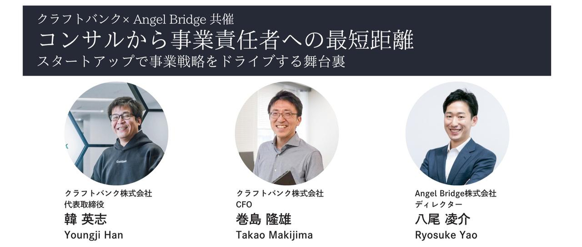 創業4年半、累計40億超を調達｜事業戦略の舞台裏