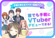 バーチャルからリアルまで、幅広い事業で通話や配信をメインとしたコミュニケーションアプリを開発・運営しております！