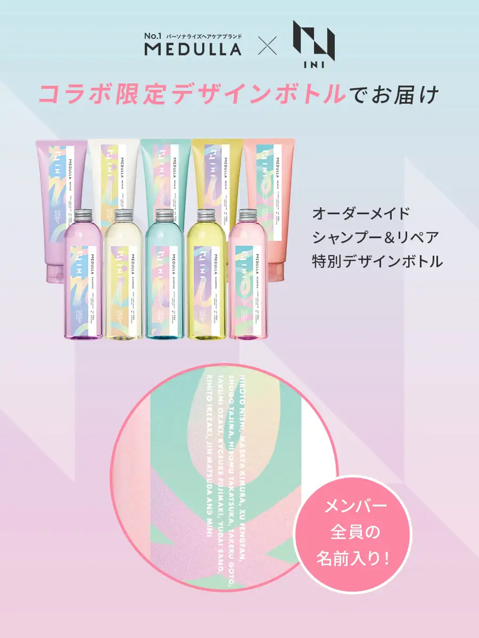 人気グローバルボーイズグループINIをブランドキャラクターに起用
