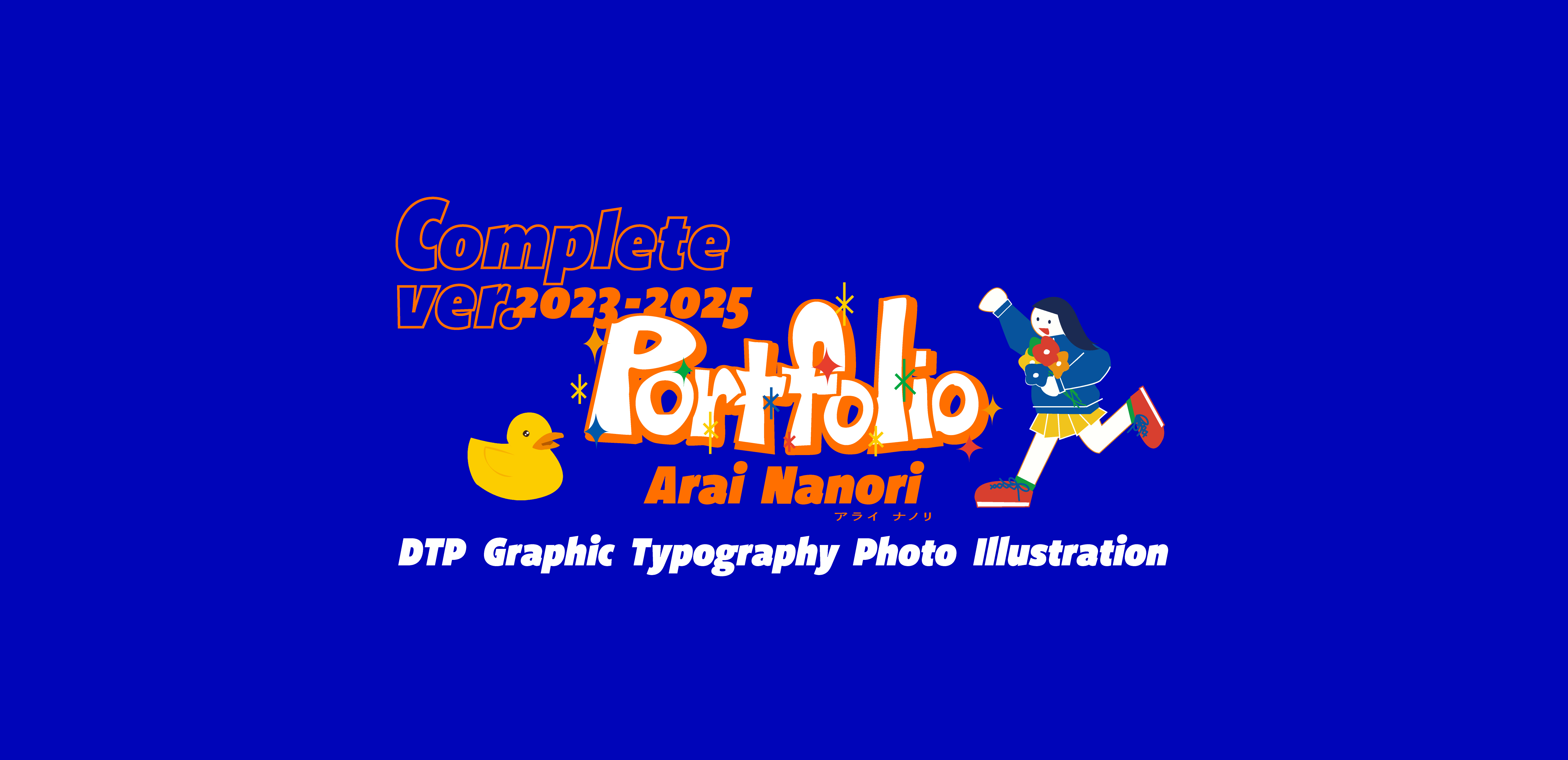 芸術文化学を学ぶ武蔵美生のポートフォリオ(全部載せましたver.)