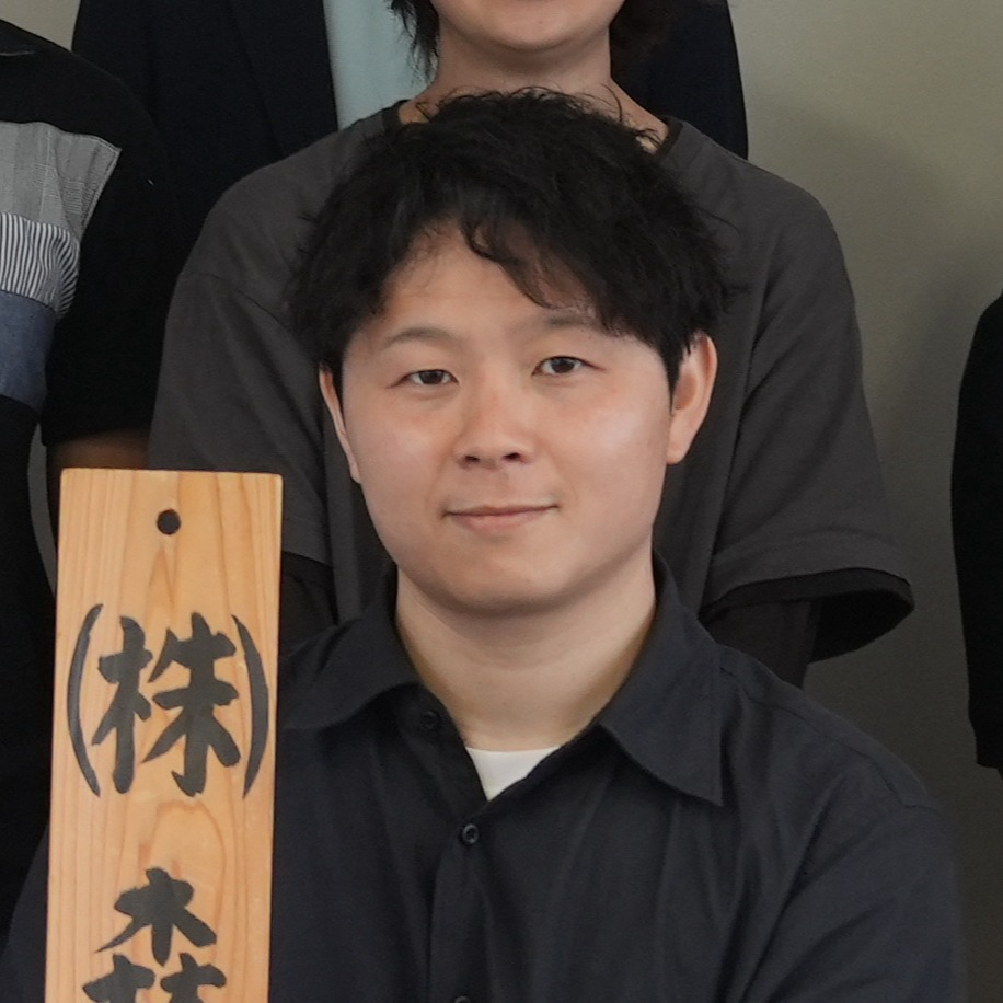 藤重 益聡