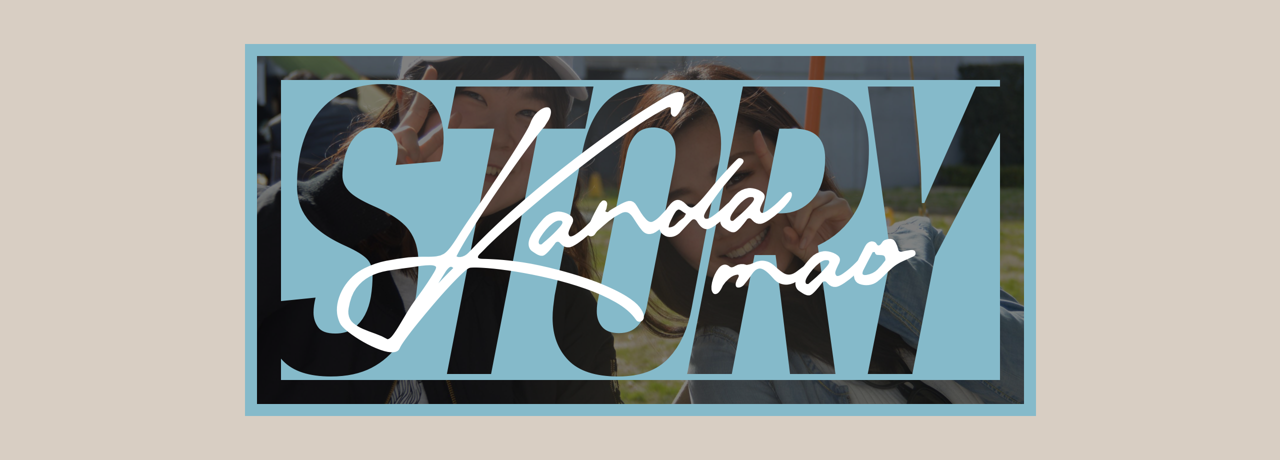 挑戦してみたいことが尊重される環境で自分のミッションを達成していきたい