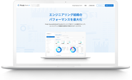 エンジニア組織の生産性を可視化し、開発者体験を向上するためのアナリティクスツール「Findy Team+」