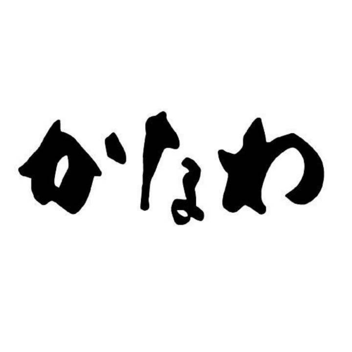 株式会社かなわ