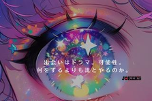 完全オンラインで営業という選択を。自走できるSNSマーケティング担当者募集