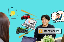 業界DXを牽引する自社SaaS｜インサイドセールスで急成長を支える仲間募集