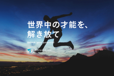 人材領域のAIプロダクトを作る会社の事業推進責任者1