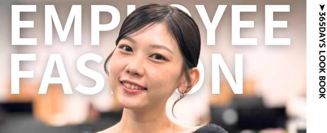 freemova本社社員のファッション紹介👔✨人材派遣事業部