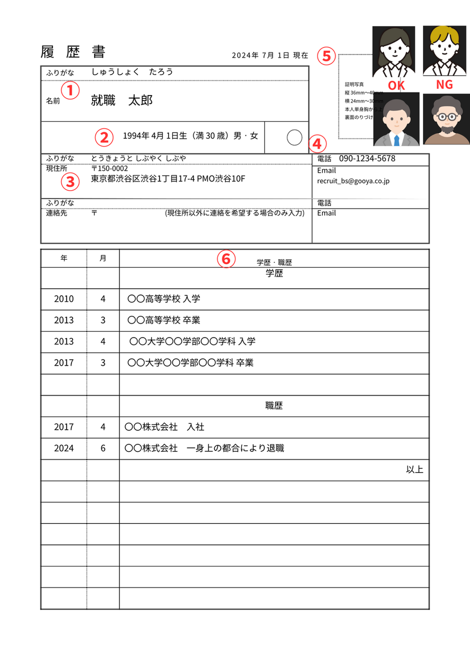 これで書類もOK！】履歴書・職務経歴書の作り方教えます！！！ | 💻お役立ち情報💻