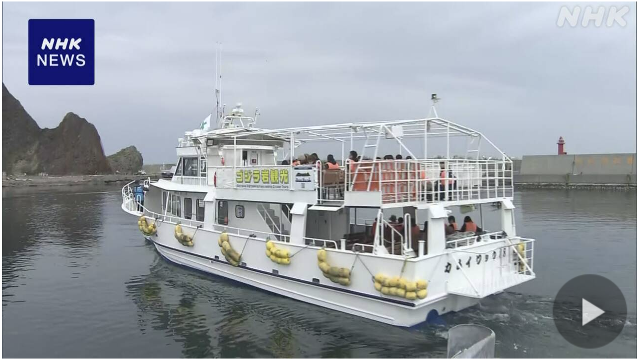 よびもりを使って安全第一！知床の観光船、新たな位置情報端末で今季運航開始