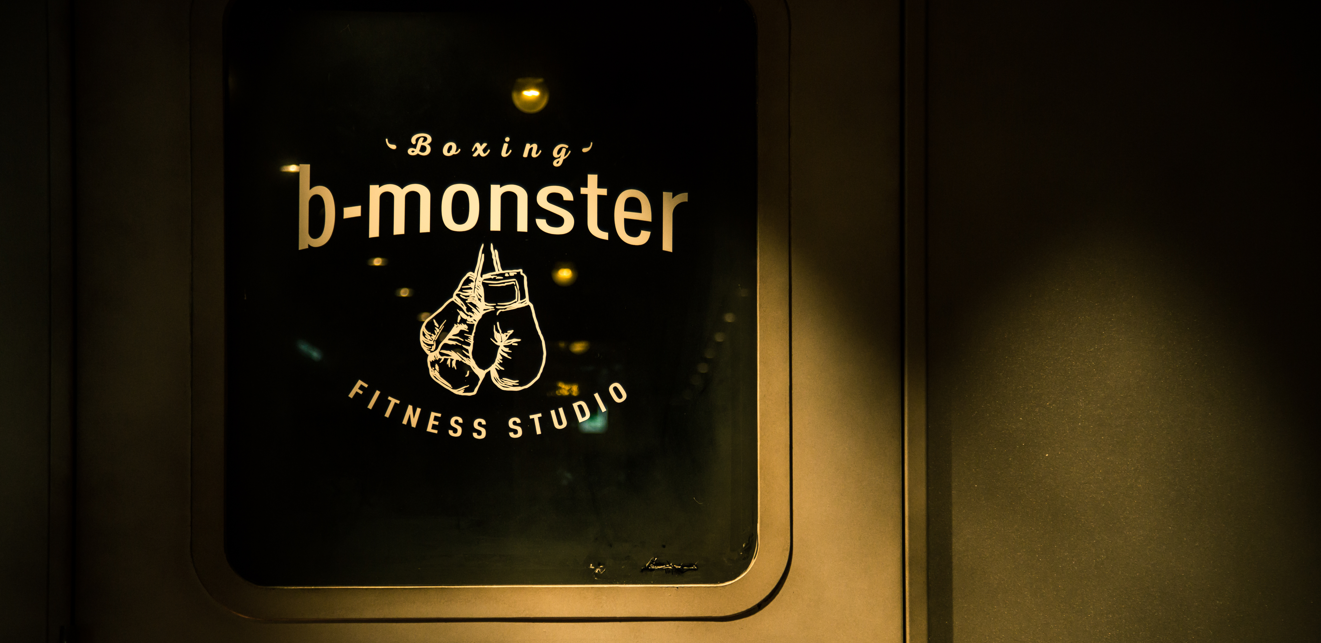 高い独自性を誇る、唯一無二のフィットネス！暗闇ボクシング・フィットネス【b-monster】の魅力を大公開