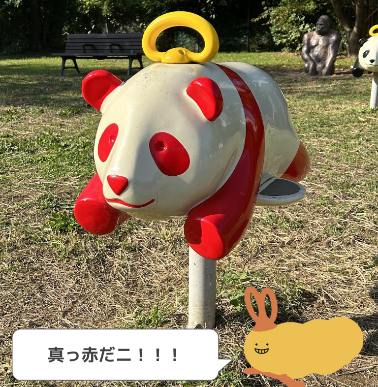 ハニーが行く！辰巳の森緑道公園の「パンダの群れと赤パンダ」 | パークグループの「モノ」