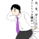 目黒 翔太