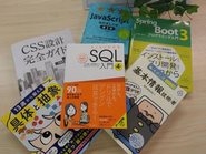 技術書籍の購入制度あります