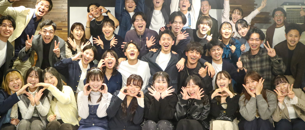 大学生活あと1年半！熱い同期達と社会人に向けて成長したい27卒募集！